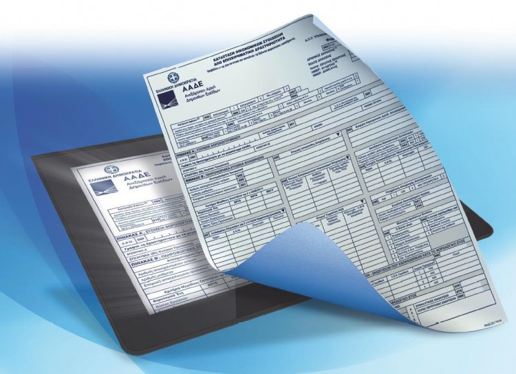 myAADE: 4 Νέες απλοποιημένες ψηφιακές φόρμες φορολογικής χρήσης από την ΑΑΔΕ - Ποια έντυπα αφορούν