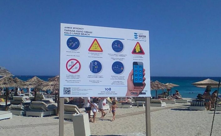 Mykonos: Την Πέμπτη η δίκη στο Εφετείο για τον τραγικό θάνατο του 10χρονου Μιχαήλ στη Μύκονο