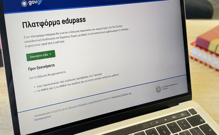Covid Edupass: Με Νέα Δήλωση στο edupass οι μαθητές αύριο στο σχολείο & Πώς μπαίνουν σε κλειστούς χώρους!!