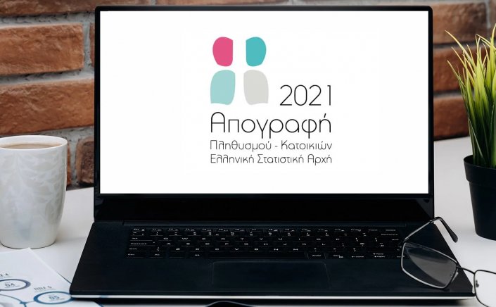 2021 Population-Housing Census: Τι ισχύει για όσους δεν έχουν λάβει Κλειδάριθμο, κατά την Απογραφή 2021