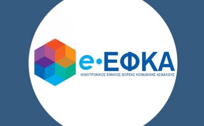 Improving EFKA: Οι οκτώ μεγάλες αλλαγές στον ΕΦΚΑ