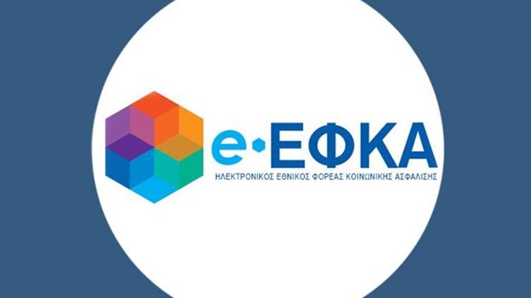 Improving EFKA: Οι οκτώ μεγάλες αλλαγές στον ΕΦΚΑ