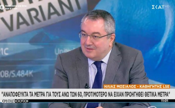 Omikron variant - Μόσιαλος: Αναπόφευκτη η υποχρεωτικότητα στους άνω των 60- Προτιμότερο να είχαν προηγηθεί θετικά μέτρα