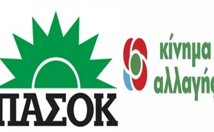 Pasok - Kinal: Από τα συμπεράσματα της Συνόδου Κορυφής για την Τουρκία απουσιάζει η οποιαδήποτε αναφορά σε κυρώσεις