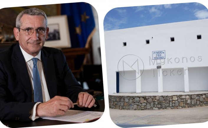 Aegean Islands - Γ. Χατζημάρκος: Προέγκριση υπογραφής σύμβασης με τον ανάδοχο για την  ενεργειακή αναβάθμιση του σχολικού κτιρίου ΕΠΑΛ Μυκόνου