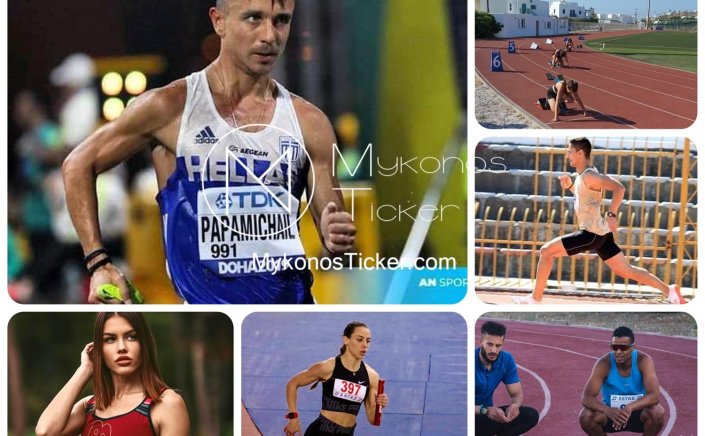 Mykonos: Το χειμερινό αγωνιστικό πρόγραμμα στο τμήμα στίβου του Α.Ο. Μυκόνου  -  Η αγωνιστική δράση επιστρέφει στον στίβο