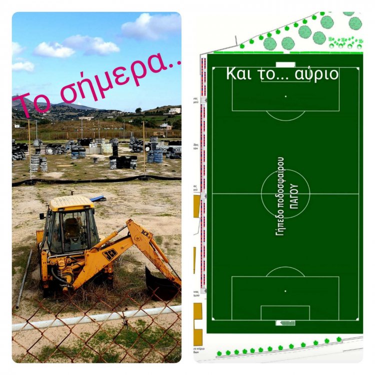 Aegean islands - Λεονταρίτης: Εναρξη εργασιών για την πλήρη ανακατασκευή του γηπέδου ποδοσφαίρου στον Πάγο