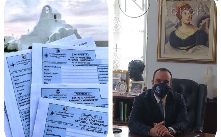 Mayor of Mykonos: Η απογραφή καθορίζει το μέλλον του Δήμου μας για τα επόμενα 10 χρόνια