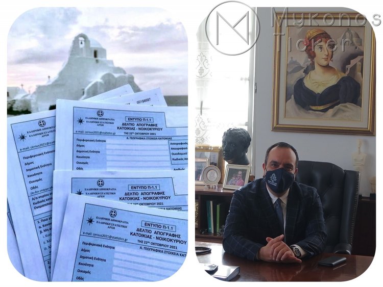 Mayor of Mykonos: Η απογραφή καθορίζει το μέλλον του Δήμου μας για τα επόμενα 10 χρόνια