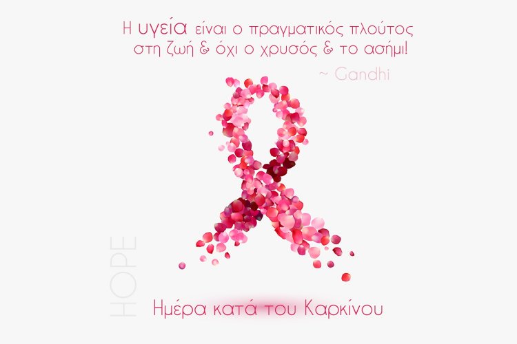 World Cancer Day 2021: Ο αντίκτυπος της πανδημίας του κορωνοϊού στην θεραπεία του καρκίνου είναι «καταστροφικός»!! Καμπανάκι του ΠΟΥ!!