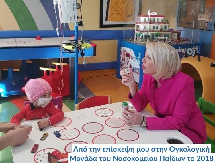 MP Katerina Monogiou: Μήνυμα της Κατερίνας Μονογυιού για την Παγκόσμια Ημέρα Κατά του Παιδικού Καρκίνου