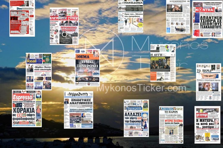 Sunday's front pages: Τα Πρωτοσέλιδα και τα Οπισθόφυλλα των εφημερίδων της Κυριακής 27 Φεβρουαρίου 2022