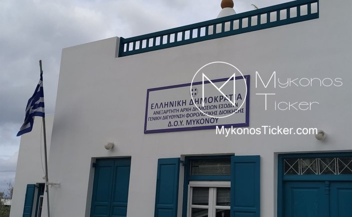 Public Sector e-Recruitment: Στις 16 Μαρτίου ξεκινούν οι αιτήσεις για 822 [6 στην Μύκονο] μόνιμες προσλήψεις στην ΑΑΔΕ [ΦΕΚ]