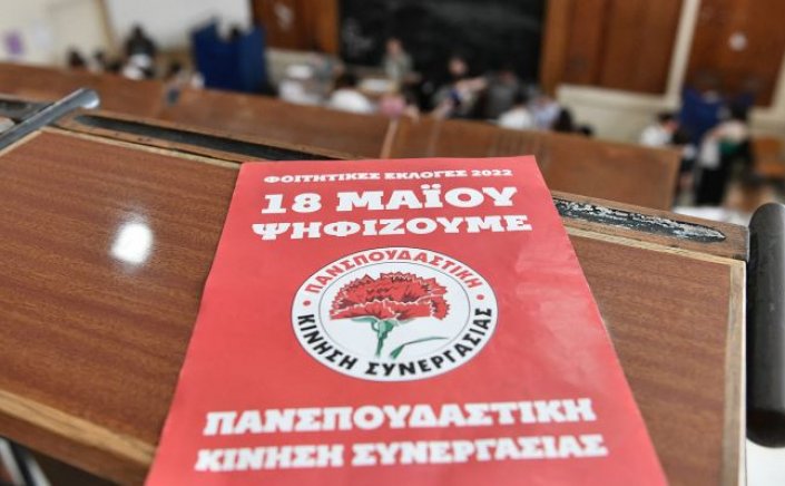 Communist Youth of Greece - KNE:  Ας δεχτεί την ήττα της η ΔΑΠ και ας σταματήσει να προσβάλλει τους φοιτητές