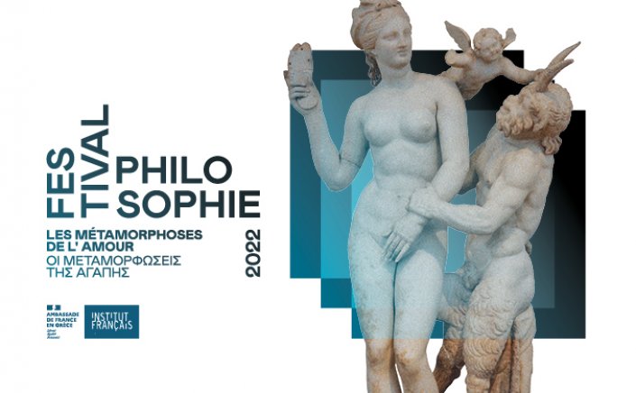  1st Philosophy Festival: 1ο Φεστιβάλ Φιλοσοφίας στους κήπους της Γαλλικής Σχολής Αθηνών