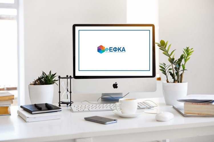 Social security - EFKA: Πρόσβαση στον ΕΦΚΑ, μ’ ένα κλικ στον ασφαλιστικό βίο – Επιταχύνεται η εκκαθάριση εισφορών