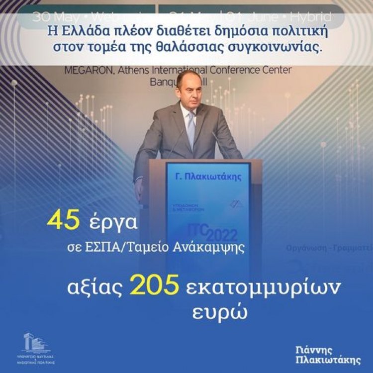 Shipping Min Plakiotakis: Η Ελλάδα διαθέτει δημόσια πολιτική στον τομέα της θαλάσσιας συγκοινωνίας - 205 εκατ. ευρώ σε 45 λιμενικά έργα
