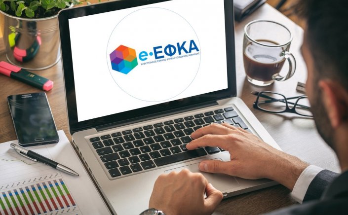 Social security / e-EFKA:  Έρχονται νέες ηλεκτρονικές υπηρεσίες για τους ασφαλισμένους του ΕΦΚΑ