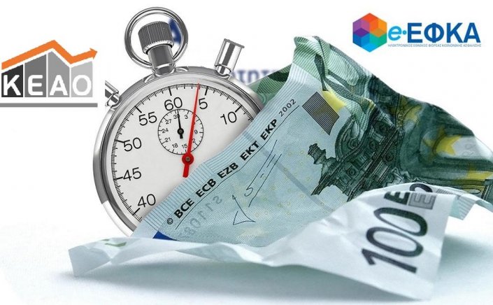 Social Security: Το σχέδιο των κατασχέσεων για τα χρέη προς τον ΕΦΚΑ!!