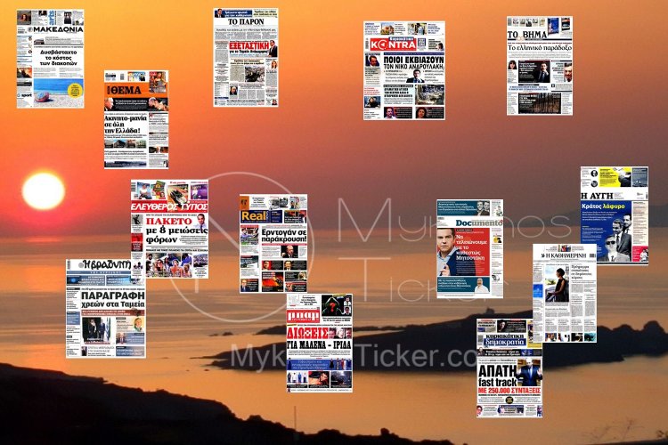 Sunday's front pages: Τα Πρωτοσέλιδα και τα Οπισθόφυλλα των εφημερίδων της Κυριακής 31 Ιουλίου 2022