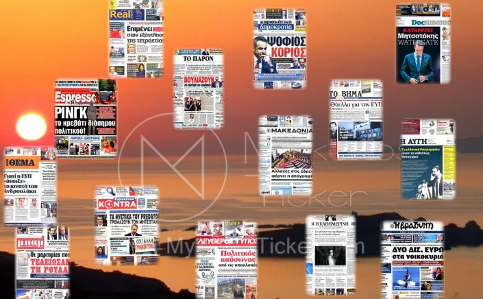 Sunday's front pages: Τα Πρωτοσέλιδα και τα Οπισθόφυλλα των εφημερίδων της Κυριακής 7 Αυγούστου 2022