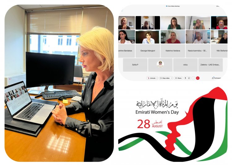 Emirati Women’s Day 2022:  Συμμετοχή της Κατερίνας Μονογυιού σε διαδικτυακό σεμινάριο για την ενδυνάμωση των γυναικών