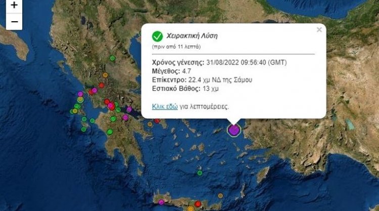 Earthquake rocks Samos: Διπλός σεισμός 5,3 και 4,7 Ρίχτερ στη Σάμο ταρακούνησε όλο το Αιγαίο