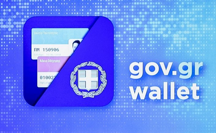 Digital Governance: Από 1η Νοεμβρίου θα μπορούμε να επιδεικνύουμε ψηφιακά αντίγραφα Ταυτότητας, για συναλλαγές σε τράπεζες και εταιρείες τηλεφωνίας [ΦΕΚ]