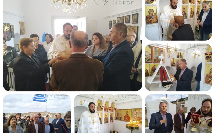 Church of Mykonos: Πανηγυρική Θεία Λειτουργία στον Αγιο Ματθαίο της οικογένειας Αντώνιου Κουσαθανά στον Κόρφο Μυκόνου [Εικόνες & videos]