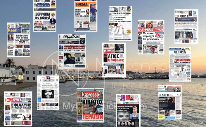 Sunday's front pages: Τα Πρωτοσέλιδα και τα Οπισθόφυλλα των εφημερίδων της Κυριακής 20 Νοεμβρίου 2022