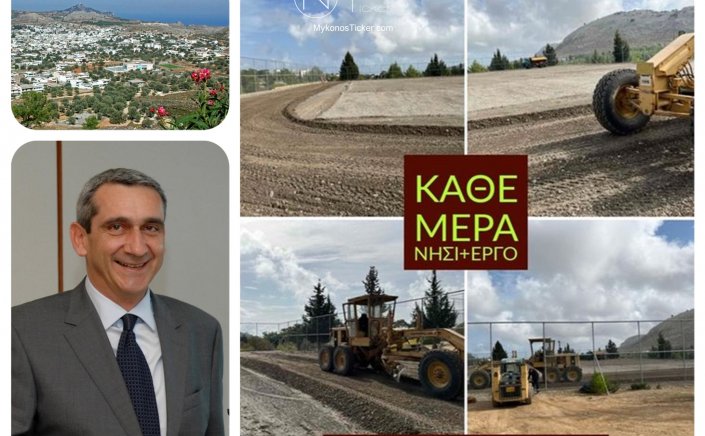 Aegean Islands - Hatzimarkos: “Κάθε Μέρα, Νησί+Εργο” -  Έναρξη εργασιών ανακατασκευής του γηπέδου 9×9 στον Αρχάγγελο Ρόδου