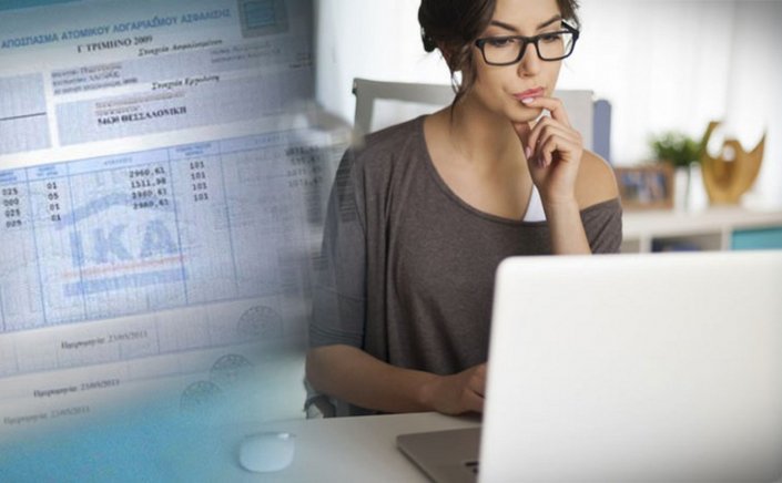 View your stamps: Ο διπλός τρόπος για να δείτε τα ένσημά σας