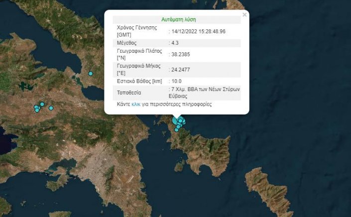 Earthquake in Evia: Σεισμός 4,4 Ρίχτερ στην Εύβοια - Αισθητός και στην Αθήνα