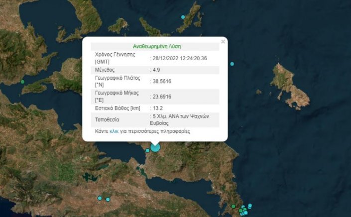 Earthquake in Evia: Ισχυρή δόνηση 4,9 Ρίχτερ στα Ψαχνά Ευβοίας - Ιδιαίτερα αισθητός στην Αττική