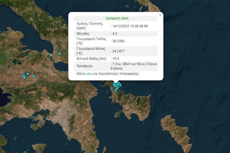 Earthquake in Evia: Σεισμός 4,4 Ρίχτερ στην Εύβοια - Αισθητός και στην Αθήνα