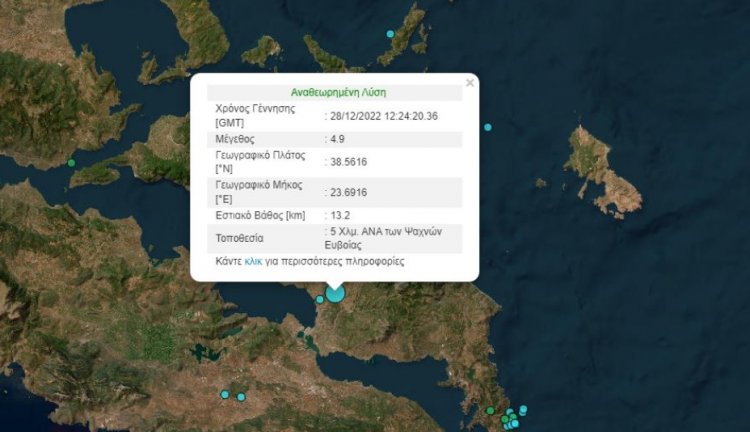 Earthquake in Evia: Ισχυρή δόνηση 4,9 Ρίχτερ στα Ψαχνά Ευβοίας - Ιδιαίτερα αισθητός στην Αττική