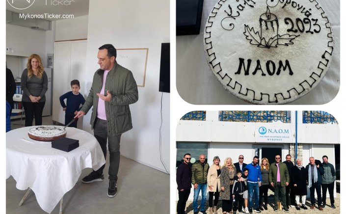 Mykonos: Κοπή πρωτοχρονιάτικης πίτας του Ναυτικού Αθλητικού Ομίλου Μυκόνου
