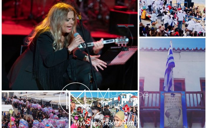 Mykonos Carnival 2023: Συναυλία της Ελένης Τσαλιγοπούλου, παιδικές γιορτές και καρναβαλική παρέλαση - Το πρόγραμμα εκδηλώσεων του Δήμου Μυκόνου