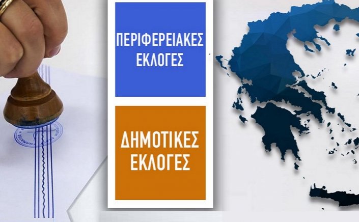 Local Elections 2023: Η επίσπευση των εκλογών πάει πίσω τα χρίσματα για Περιφέρειες & Δήμους!!