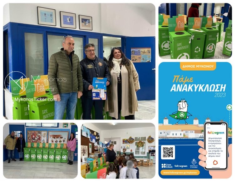 Mykonos - Recycling in Schools: Σχολική Διαδικτυακή Πλατφόρμα και Σχολικός Μαραθώνιος Ανακύκλωσης, οι δυο νέες πρωτοβουλίες του Δήμου για την προώθηση της ανακύκλωσης