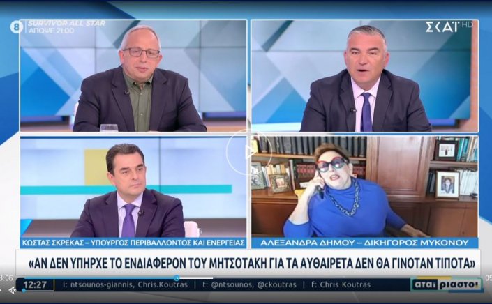 Skrekas on Skai TV: Δυσβάστακτα τα πρόστιμα ανέγερσης και διατήρησης του αυθαίρετου - Δημιουργείται ηλεκτρονική πλατφόρμα που θα παρακολουθεί διαρκώς για αυθαίρετη δόμηση [Video]