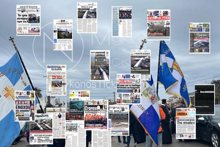 Sunday's front pages: Τα Πρωτοσέλιδα και τα Οπισθόφυλλα των εφημερίδων της Κυριακής 5 Μαρτίου 2023