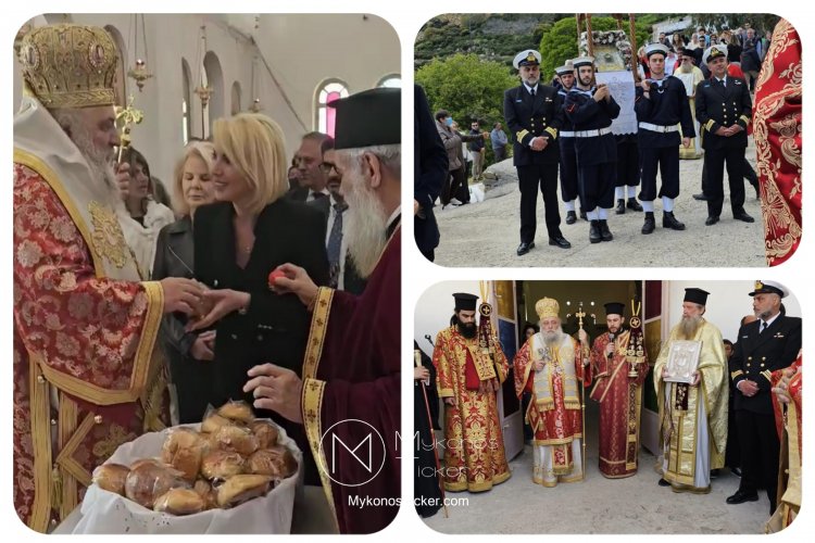 ND's MP Katerina Monogiou: Στον εορτασμό της Παναγίας Αργοκοιλιώτισσας στην Νάξο παρέστη η Κατερίνα Μονογυιού