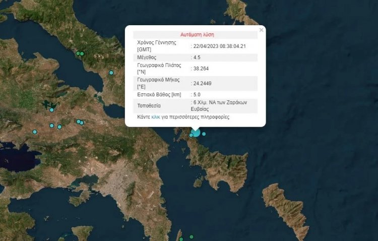 Earthquake in Evia: Σεισμός τώρα 4,5 Ρίχτερ στην Εύβοια - Αισθητός στην Αθήνα