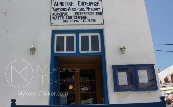 Recruitment - DEYA Mykonos: Προσλήψεις 19 ατόμων στη ΔΕΥΑ Μυκόνου, με Σύμβαση Εργασίας Ορισμένου Χρόνου, μέσω ΑΣΕΠ [Έγγραφο]