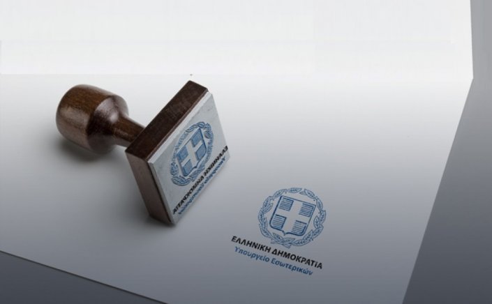 National Elections 2023: Σε ισχύ από τα μεσάνυχτα της Παρασκευής 19 Μαΐου η απαγόρευση προεκλογικών δραστηριοτήτων