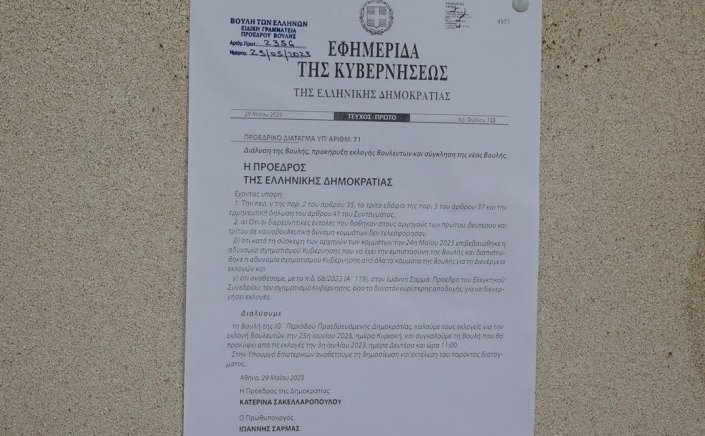 June repeat election: Τα επόμενα βήματα μετά τη θυροκόλληση του Προεδρικού Διατάγματος στη Βουλή