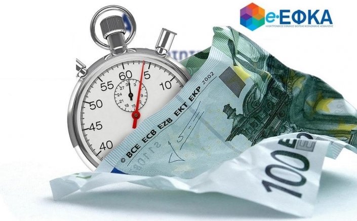 Social Security Debts: Έρχονται μηνύσεις και αυτόφωρο για τα χρέη προς τον ΕΦΚΑ!!