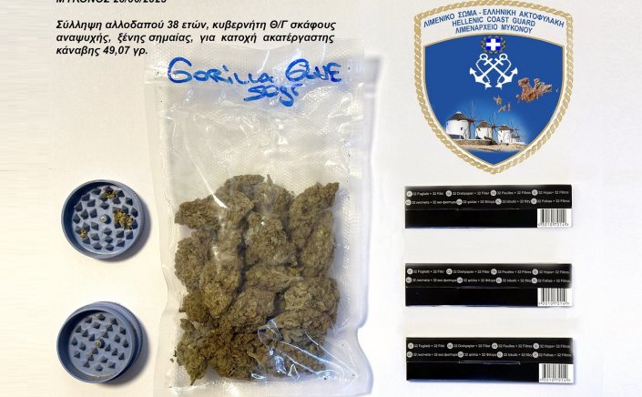 Mykonos arrests: Σύλληψη αλλοδαπού για ναρκωτικά μέσα σε θαλαμηγό στον όρμο “Ψαρού” Μυκόνου
