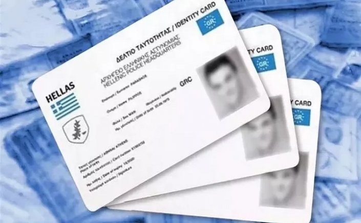 Greek identity Card: Νέες ταυτότητες!! Πότε πρέπει να αλλάξουμε & πώς θα είναι!!
